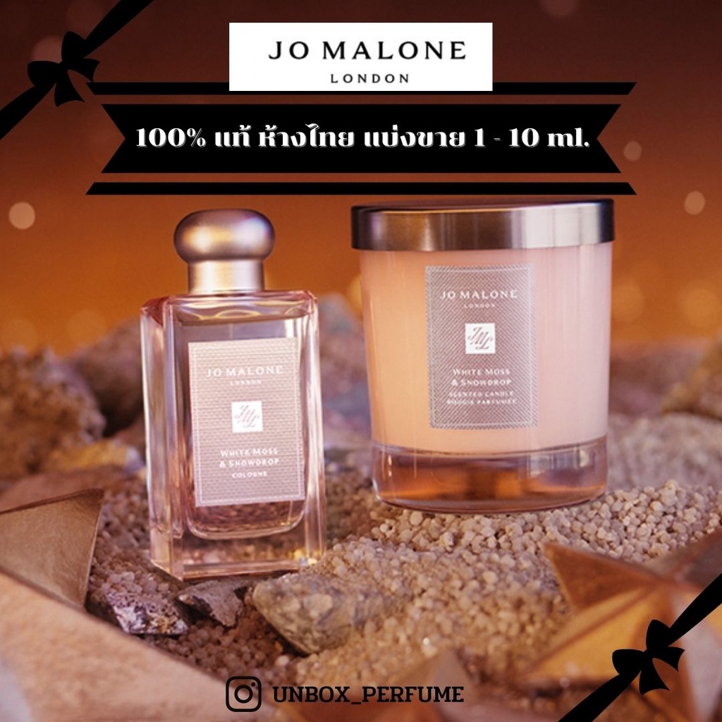 JO MALONE LONDON Cologne Limited Redcurrant&Cream / Sea Daffodil แบ่งขายน้ำหอมแบรนด์แท้ 1 5 ml