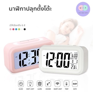 R66 นาฬิกาตั้งโต๊ะเรืองแสง นาฬิกาปลุกตั้งโต๊ะดิจิตอล LCD Clock .