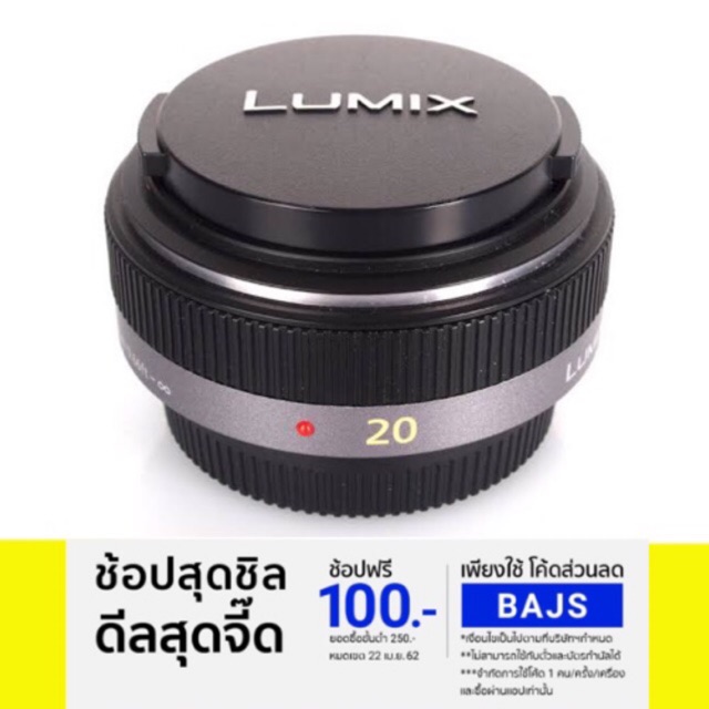 Panasonic lumix 20mm f1.7