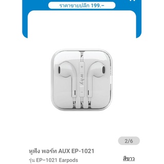 หูฟัง พอร์ท 3.5mm AUX EP-1021 EARPHONE หูฟังเสียงStereo ดอกลำโพง 14.2mm ปรับเสียงใสชัดเจน แข็งแรง ทนทาน ราคาถูกและดีงาม