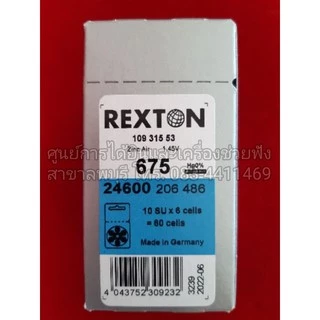 ถ่านเครื่องช่วยฟัง เบอร์ 675 ( REXTON #675 BATTERY )