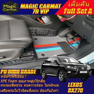 Lexus RX270 2009-2015 (เต็มคันรวมถาดท้ายแบบ A) พรมรถยนต์ พรมรถยนต์ Lexus RX270 พรม7D VIP High Grade Magic Carmat