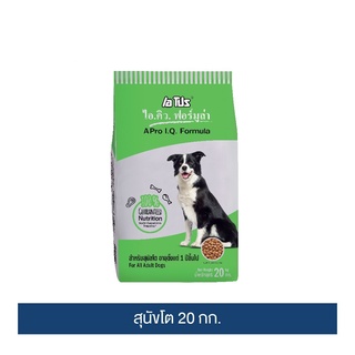 ส่งฟรี เอโปร ไอ.คิว. ฟอร์มูล่า อาหารสุนัขโต ขนาด 20กก. / A Pro I.Q. Formula Adult Dog Food 20kg เก็บเงินปลายทาง