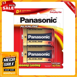 ถ่านอัลคาไลน์ PANASONIC D LR20T แพ๊ค 2 ก้อน ไฟฉายและอุปกรณ์ ALKALINE BATTERY PANASONIC LR20T D PACK 2