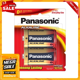 ถ่านอัลคาไลน์ PANASONIC D LR20T แพ๊ค 2 ก้อน ไฟฉายและอุปกรณ์ ALKALINE BATTERY PANASONIC LR20T D PACK 2