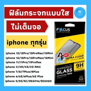 ฟิล์มกระจกใส ไม่เต็มจอ Focus สำหรับ iphone ทุกรุ่น 13ProMax 13Pro 13 13 Mini 12ProMax 12Pro