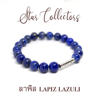 สร้อยข้อมือหิน ลาพิส ลาซูลี่ Lapiz Lazuli แท้ร้อยเงิน ขนาด 9 มม. ( เกรดพรีเมี่ยม พร้อมส่ง )