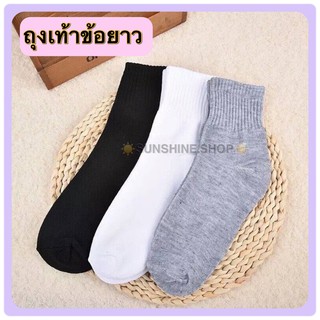 🧦ถุงเท้าข้อยาวสีพื้น แฟชั่นข้อยาว เนื้อผ้านิ่ม ฟรีไซส์🧦