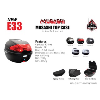 Top Box Case - 30L for Motorcycle E33 By Musashi (กล่องไส่สัมภาระมอเตอร์ไซค์)