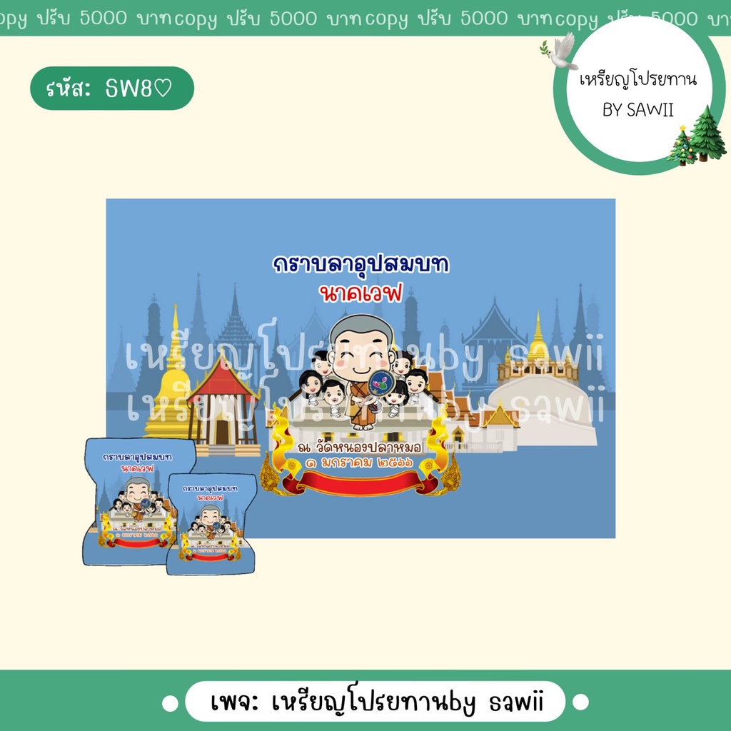 ♡ กระดาษพับเหรียญโปรยทานซองขนม sw8 แถมโฟมฟรี(1ชุดพับได้105ชิ้น) ♡