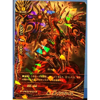 Buddy Fight [D-BT01 / 0040](R) Black Flame Inflame (Rare)