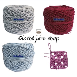  ไหมคอตต้อน 4ply สีเอิร์ธโทน 50 กรัม // ด้ายดีcotton100% คอตตอนซอฟท์ ขนาดเส้น 4 ply เป็นฝ้ายแท้1