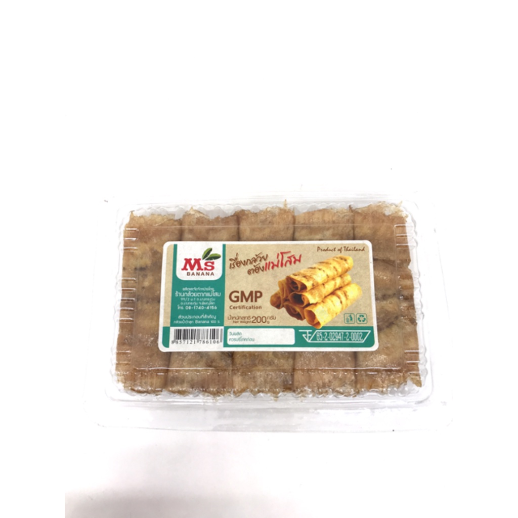 กล้วยน้ำว้าสุกทับ แม่โสม(200g)