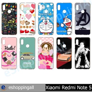 เคส xiaomi redmi note5 เคสมือถือกรอบยางลายการตูน กรอบมือถือพร้อมส่งในไทย