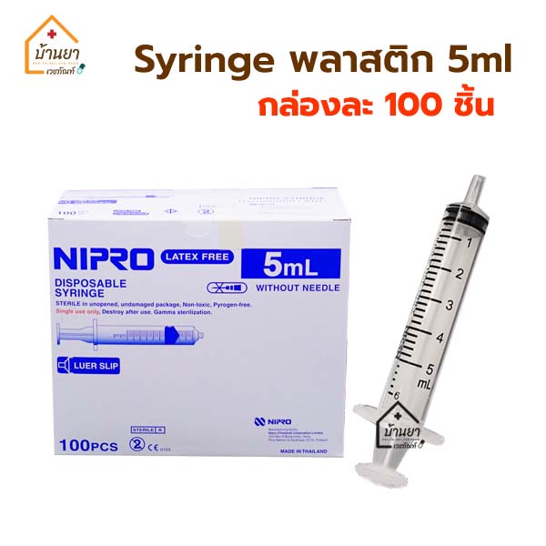 [ยกกล่อง 100ชิ้น] ไซริ้ง 5ml ไซริงค์ป้อนยา ป้อนอาหาร ไซริงล้างจมูก syringe 5ml หลอดฉีดยา 5cc ไม่มีหั