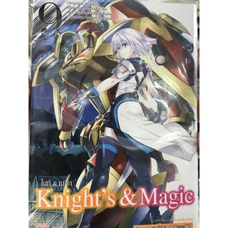 ไนท์ &amp; เมจิก knight’s &amp; Magic 1-9