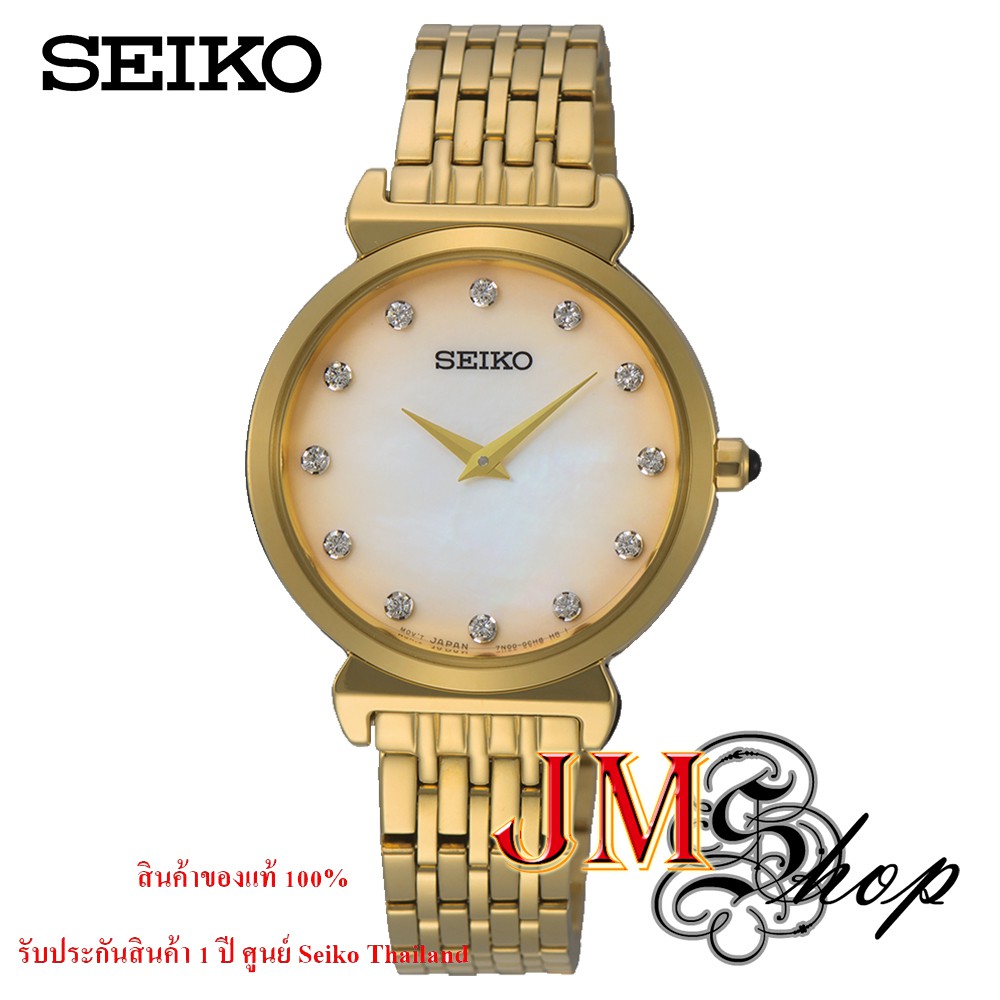 Seiko Quartz Diamond Accents Women's Watch นาฬิกาข้อมือผู้หญิง สายสแตนเลส รุ่น SFQ802P1 (สีทอง)