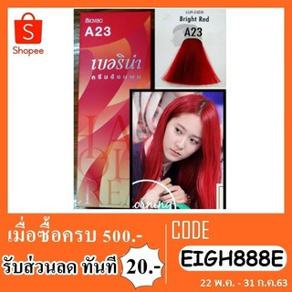 Berina A23 สีย้อมผมเบอริน่า สีเเดงสด