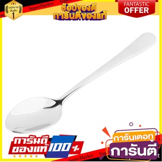 ช้อนชาสเตนเลส CS CANNES อุปกรณ์ทานอาหาร STAINLESS TEA SPOON CS CANNES