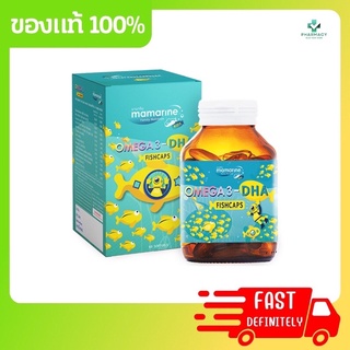 Mamarine Kids  Omega 3 DHA Fishcaps บรรจุ 60 แคปซูล