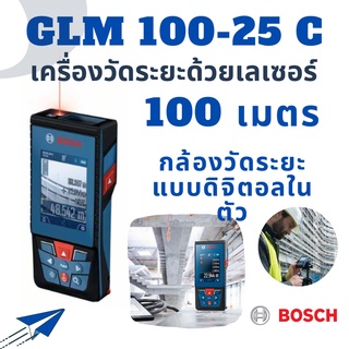 [สินค้าใหม่] BOSCH เครื่องวัดระยะด้วยเลเซอร์ GLM 100-25 C