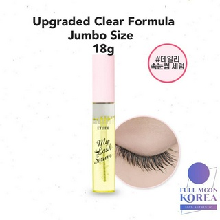 [Etude] Upgraded My Lash Serum 18g (ขนาดจัมโบ้) / สูตรใส / เซรั่มบํารุงขนตา Etude House / ส่งจากเกาหลี