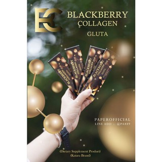 กลูต้าดำ blackberry Collagen Gluta บาร์เรีย