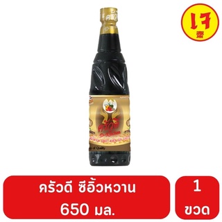 ครัวดี ซีอิ้วหวาน สูตรเจ 650 กรัม