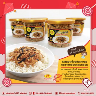 SVP Foods  Soy Bean Floss ไก่หยองเจผสมสาหร่าย#firstkids#ของใช้เด็ก#ของเตรียมคลอด