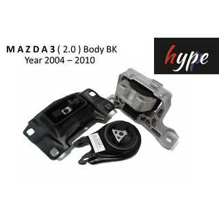 *** SET *** ยางแท่นเครื่อง Mazda มาสด้า 3 เครื่อง 2.0 Body BK ปี 2004 - 2010 ( 3 ชิ้น)