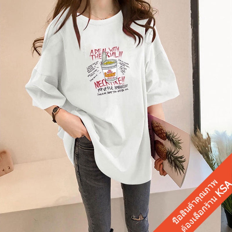 เสื้อยืดไซส์ใหญ่ผู้หญิงแฟชั่น oversize เสื้อผ้าวินเทจ เสื้อโอเวอร์ไซส์เกาหลี ฮิปฮอป สกรีนลาย ทรงหลวม xxl