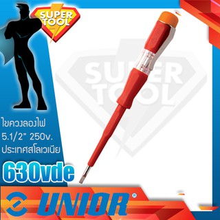 UNIOR ไขควงลองไฟ 5.1/2" - 7" รุ่น 630VDE-5 / KRAFGRIP 140-2K รองรับ250volt ไขควงเช็คไฟ