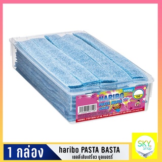 ลดสุด8.8 เยลลี่เส้นบูลเบอรรี่ ฮาริโบ Haribo Pasta basta ขนาดแบ่งขาย พร้อมส่งมีบริการปลายทาง **ไม่มีกล่อง**