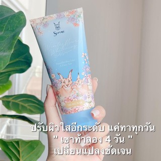 ซีรีนผิวขาวใน 4 วันโละ !!!!!!! มีจำนวนจำกัด !!!!!!! Serene Whitening Body Serumซีรีน ไบอดี้เซรั่มผิวกายผิวขาวกระจ่างใส