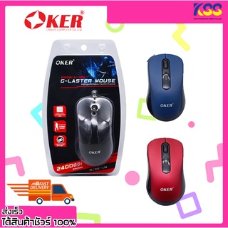 เมาเกม เมาเล่นเกม เมาส์เกมมิ่ง OKER A-186 G-LASER COLORFUL MOUSE USB รับประกัน 6 เดือน