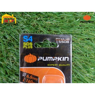 Pumpkin ดอกสว่านโรตารี่ 6.5x160mm #15508