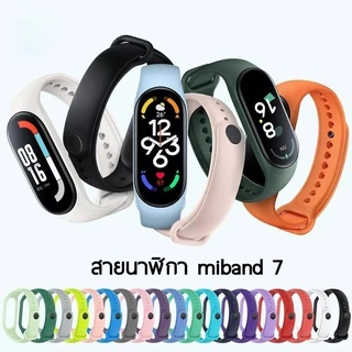 สายนาฬิกา ซิลิโคน สำหรับ Xiaomi Miband 7/6/5 สายนาฬิกา mi band 7 /6 /5สายยาง สีๆ สายนาฬิกา mi band 5/6/7