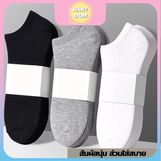 ถุงเท้าข้อสั้น ถูกที่สุด!!!! ถุงเท้าผ้าฝ้าย ใส่สบาย Low ankle socks (D37)