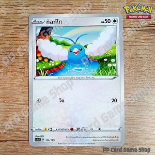 ทิลท์โท (SC3a T D 121/159 SD) ไร้สี ชุดไชนีวีแมกซ์คอลเลกชัน การ์ดโปเกมอน (Pokemon Trading Card Game) ภาษาไทย