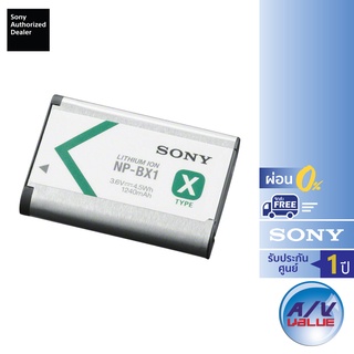 Sony NP-BX1 - แบตเตอรี่แพคแบบชาร์จได้ X ซีรีส์ ** ผ่อน 0% **