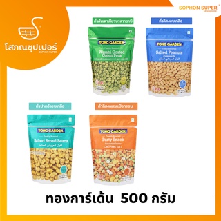 ทองการ์เด้น  500 กรัม