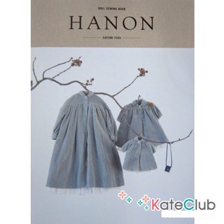 หนังสือสอนตัดชุดตุ๊กตา Doll Sewing Book HANON (พิมพ์ญี่ปุ่น)