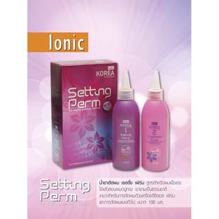 IONIC KOREA SETTING PERM FOR DIGITAL PERMING MACHINE ปริมาณ 100x2 มล. ชุดยาดัดผม สูตรอ่อนโยน สำหรับผมธรรมชาติและหยิกยาก