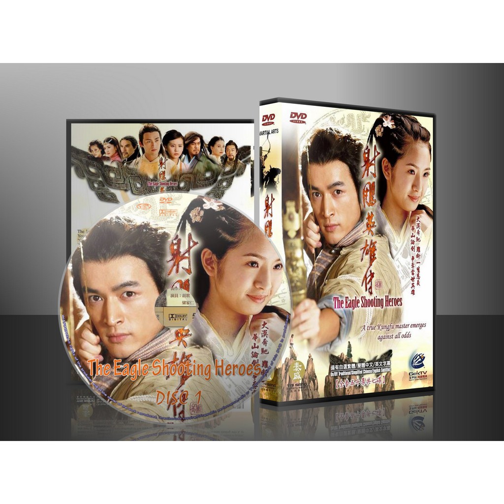 ซีรี่ย์จีน มังกรหยก The Eagle Shooting Heroes 2008 DVD 8 แผ่น