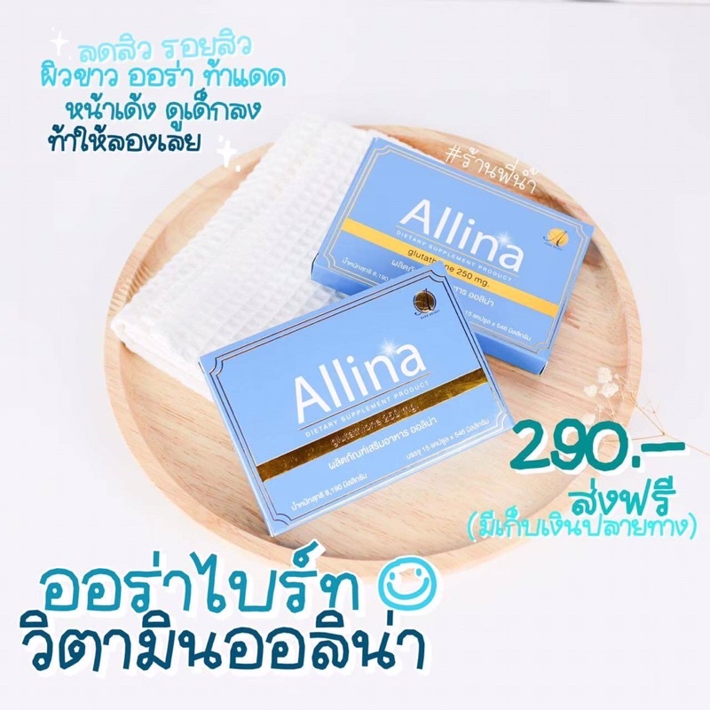 ส่งฟรี 🔅วิตามินผิวขาว ออร่าไบร์ท aurabright ลดสิว วิตามินลดสิว  zine วิตามินออร่าไบร์ท ผิวขาวใส กันแ
