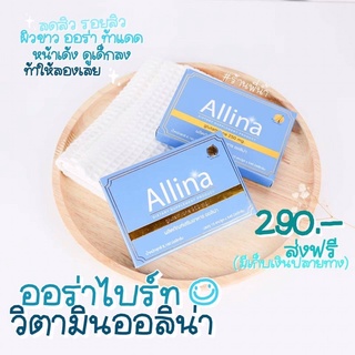 ส่งฟรี 🔅วิตามินผิวขาว ออร่าไบร์ท aurabright ลดสิว วิตามินลดสิว  zine วิตามินออร่าไบร์ท ผิวขาวใส กันแดด