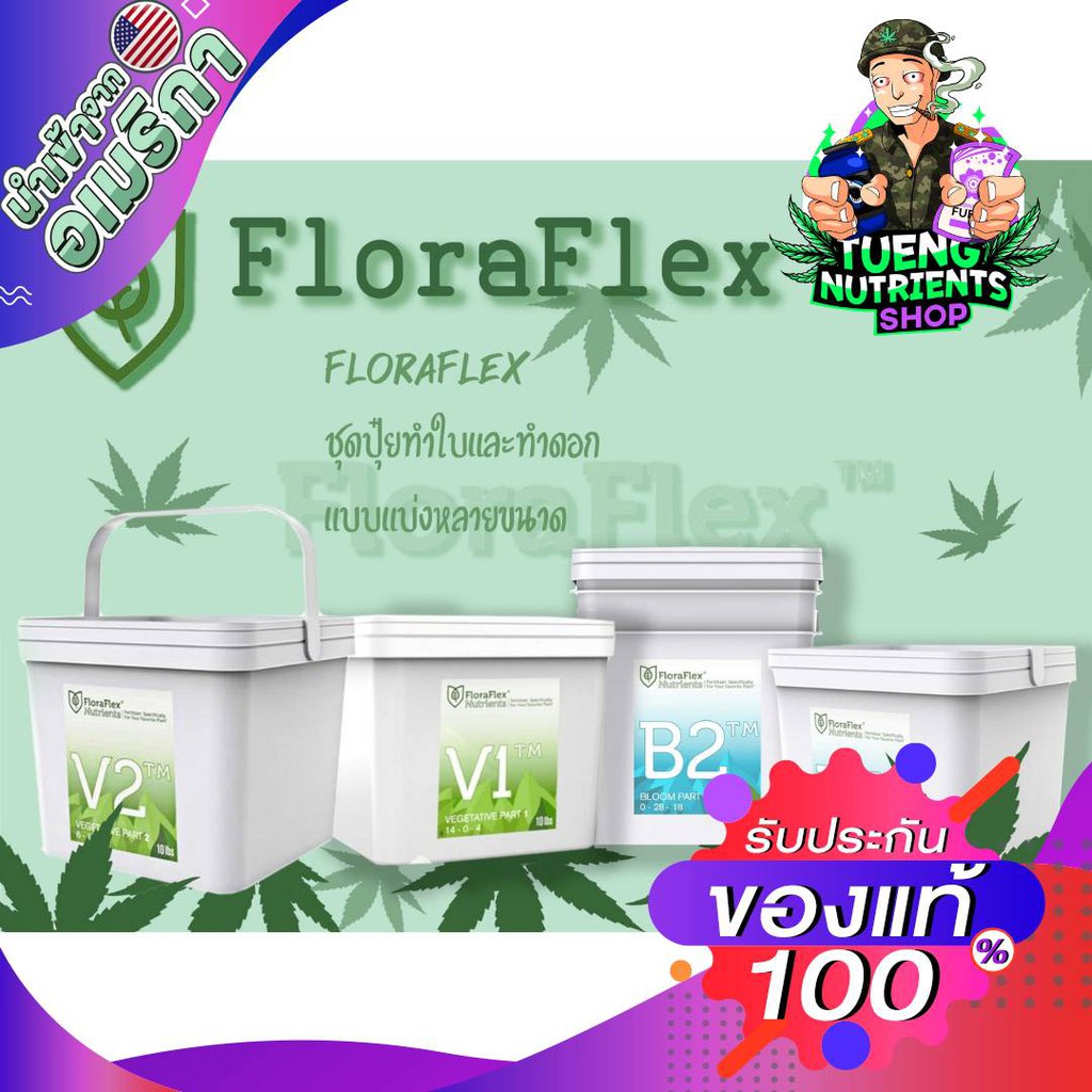 floraflex-nutrients-shopee-thailand