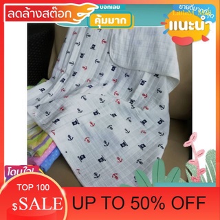 LittleM_Mall SALE ผ้าฝ้ายcotton100% #ผ้าห่มเด็ก#ผ้าห่อตัวเด็ก สินค้าน่าใช้ ต้องมีในบ้าน