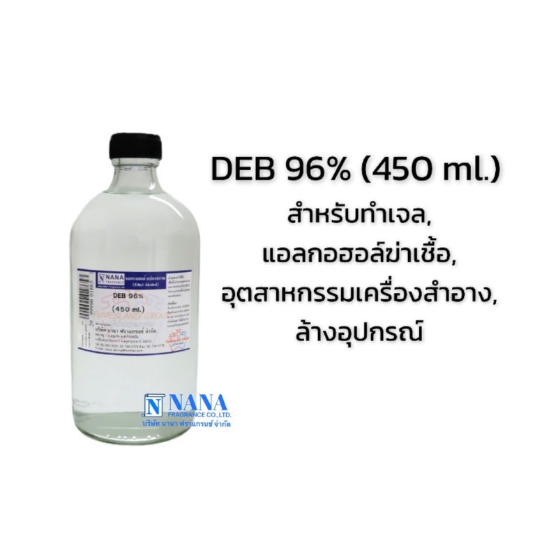 แอลกอฮอล์Ethyl alcohol 96%(DEB 96% 450ML.)