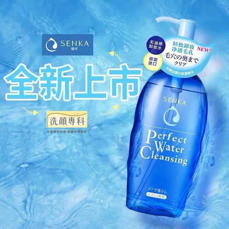 Senka​ Petfect​ Water​ Cleansing​ ​Make Up​ Remover 300 ml.